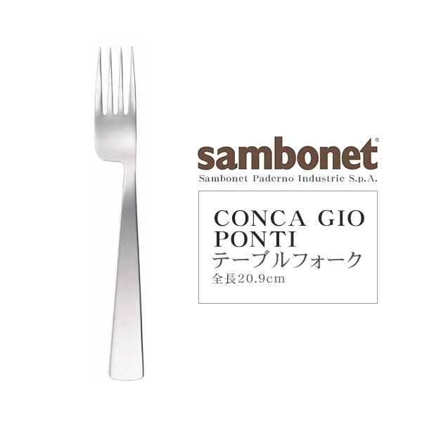 【Sambonet bamboo】デザートフォーク10個 イタリア/サンボネ社 楽天市場】Sambonet（サンボネ） BAMBOO テーブルフォーク