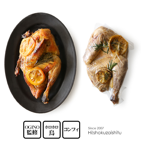 楽天市場 Ogino フランス産ホロホロ鳥のコンフィ レモンローズマリー 冷凍のみ D 1 ハイ食材室