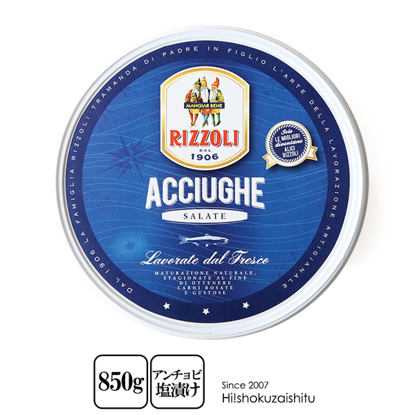 楽天市場 珍しい塩漬けアンチョビ 創業1906年の老舗メーカー Rizzoli の伝統製法で造るアンチョヴィ 850g ハイ食材室