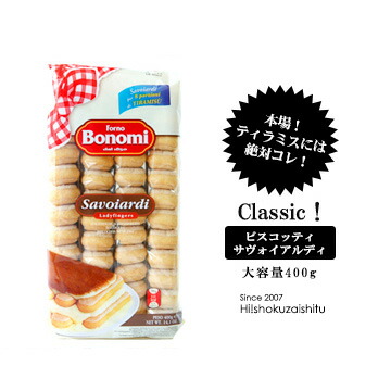 楽天市場 在庫無くなり次第終売 レディーフィンガービスケット 400ｇ パンとお菓子材料のマルコ