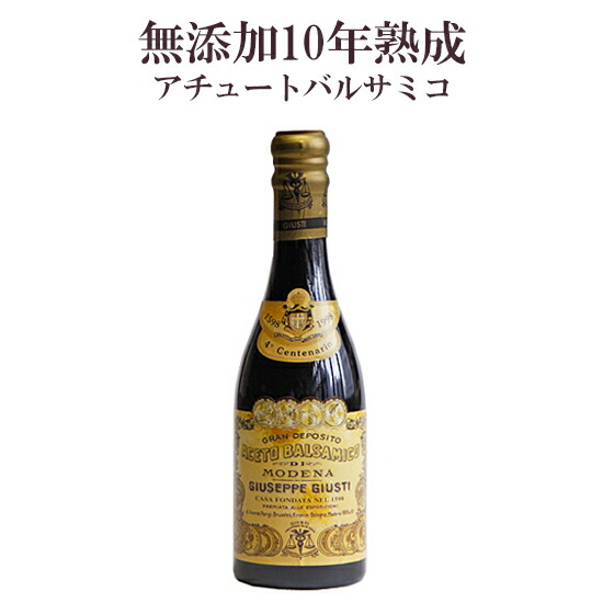 未開封　バルサミコ・トラディツィオナーレ 25年熟成 楽天市場】バルサミコ トラディツィオナーレ 25年熟成