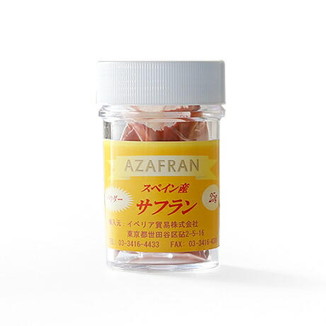 【送料無料】本場スペイン産 サフランパウダー【業務用25gサイズ】【常温/全温度帯可】 サフラン 12,045円