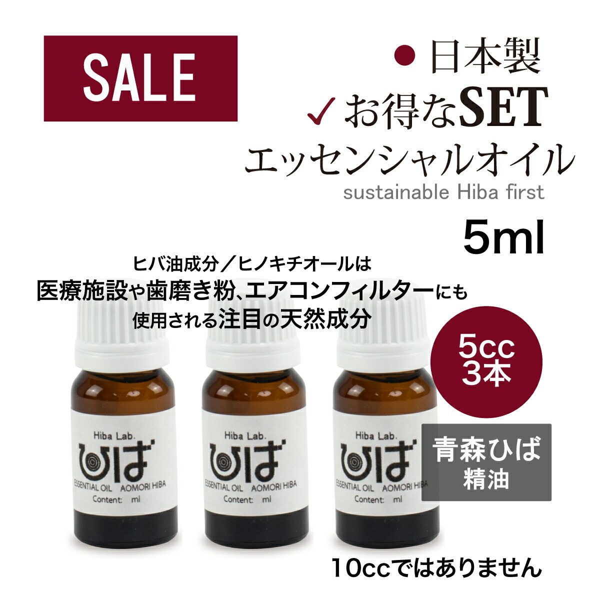 【楽天市場】【日常使い*1本1650円を2本セット】ヒバ油 天然ヒバ油 青森 ひば油 精油10ml 2本 送料無料 エッセンシャルオイル お試し  精油天然 無添加 アロマオイル スプレー 入浴剤 抗菌 オイル 消臭 防虫 ゴキブリ ダニ 虫除け 防カビ ペット 消臭 New ZOU ...