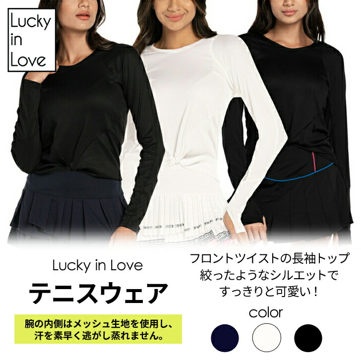 B品セール ☆海外ウェア Lucky in Love ロングスリーブ US-XS