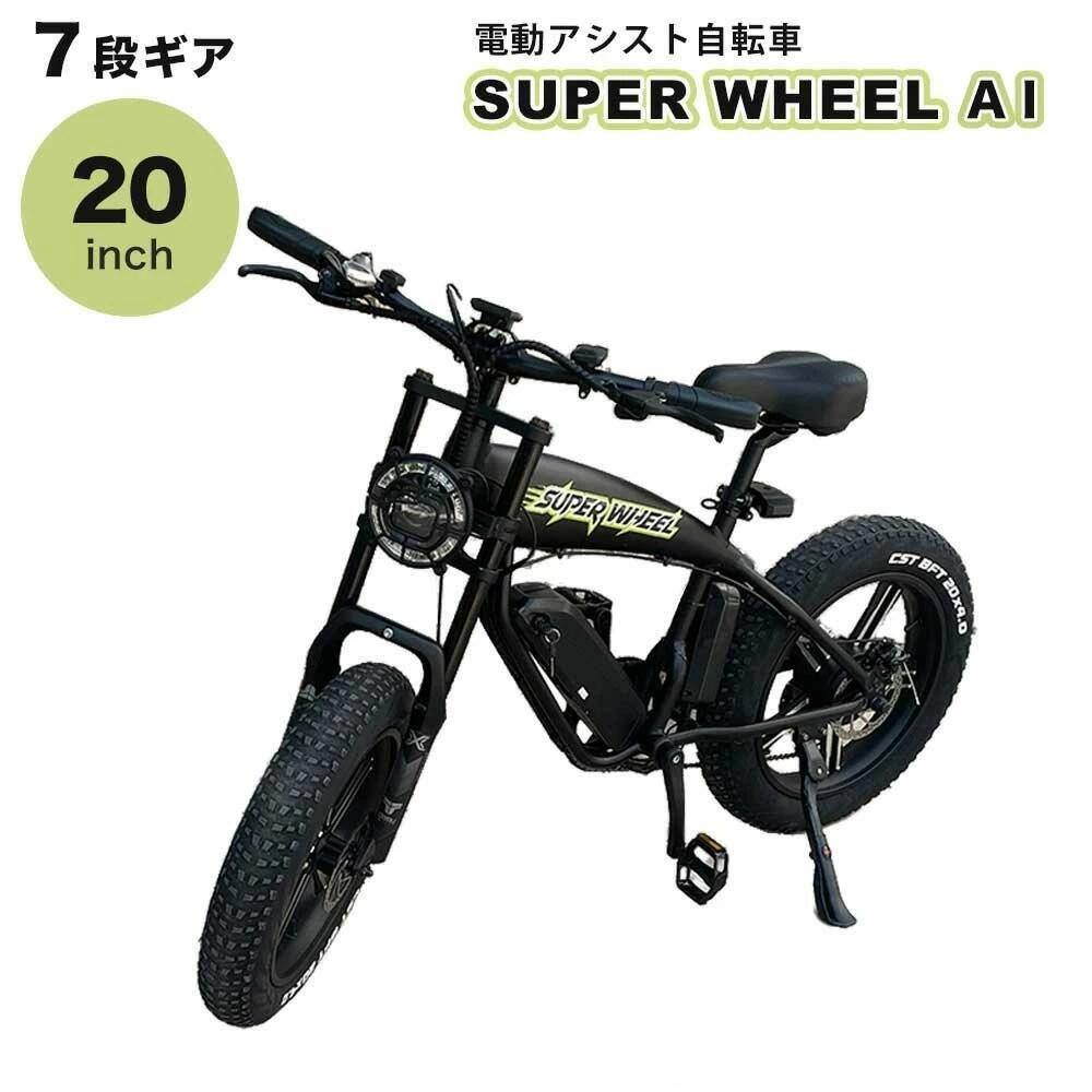 楽天市場】Super Wheel A II 電動自転車 20インチ モペット 自転車 タイヤ 極太 ファットバイク mate 電動 アシスト自転車 電動 アシスト自転車 原付免許不要 電動バイク 原付 シマノギア ファットタイヤ 免許不要 ebike eバイク 10000219 : ガジェットアウトドア  HIBA SELECT