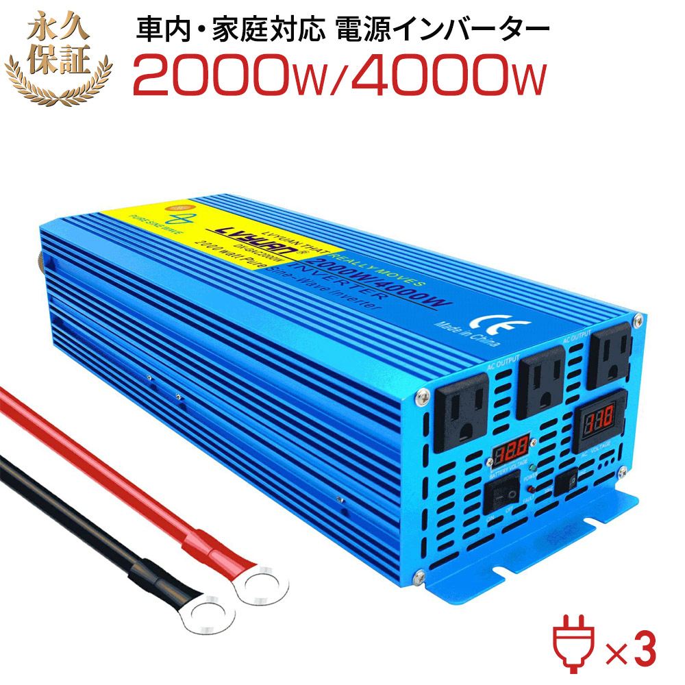 楽天市場】インバーター 正弦波 12V 100V 1000W 最大2000W カー