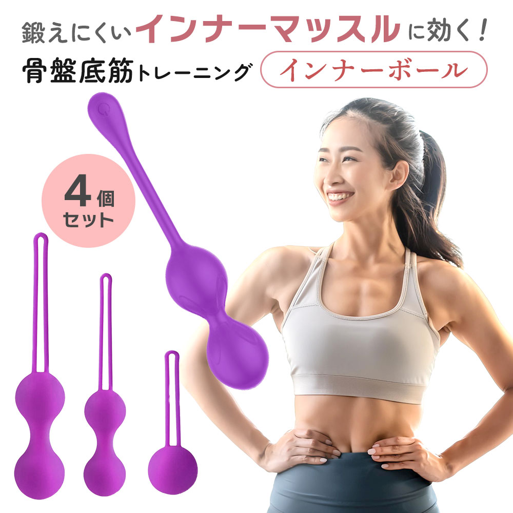 楽天市場】kGoal（ケゴール）ブースト 骨盤底筋 トレーニング フェム