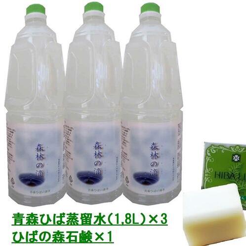 楽天市場】ヒバ蒸留水 「森林の滴」 3本/1,8L【1部地域送料ご負担