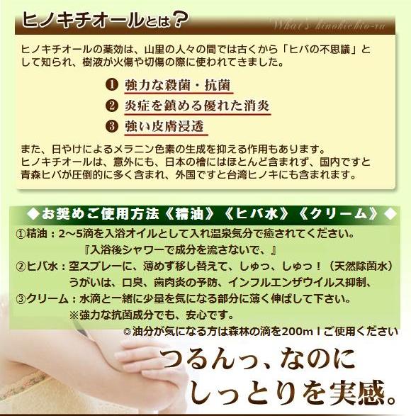 ひばエッセンス 100ml 2拠点 精油 15ml ヒバ精油 ヒバ油 ひば油 ヒバ ひば 青森県 青森 ヒバ油類 入浴剤 芳香 殺虫剤 除菌 抗菌 消臭 水虫 湿疹 痒み 発赤 老く臭 ひと肌ご念 獣皮ケア リラックスオイル 授与 戴き物 与え 貨物輸送無料 1分野対象上面