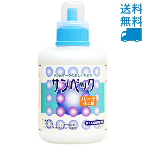 【楽天市場】サンベックドライ洗剤 詰め替え用 1000g【送料無料