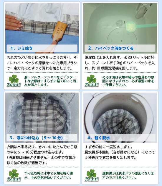 楽天市場 ハイベック ゼロドライ 1100グラム おしゃれ着洗剤ドライクリーニング 洗剤 学生服洗濯 ダウン ニット羽毛布団洗剤 洗濯洗剤 液体洗剤 ホームクリーニング香料不使用 ゼロ成分表 ハイ ベック ハイベックshop おしゃれ着洗剤