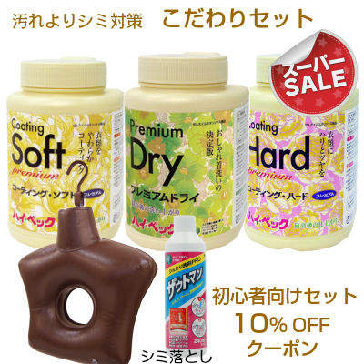 お益 ハイベック 下付金無味乾燥 こだわり後景中性洗剤 仕上剤 シミ取りザウトドライ洗剤 おしゃれ着水洗 衣替え Digitalland Com Br