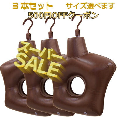 ハイベック 胴部ーハンガー一式 サイズ選べる 送料無料 ボディハンガー3個 Ladylibertybrands Com