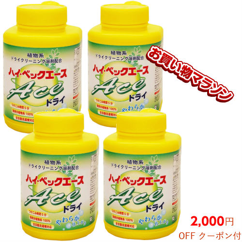 おしゃれ着洗剤 日用品雑貨 文房具 手芸 エースドライ4本セットおしゃれ着洗剤 洗剤 おしゃれ着洗剤 スーツ洗い洗剤 洗濯用洗剤 柔軟剤 タイムセール ハイベック 洗剤 柔軟剤 クリーナー ハイベックshop まとめて買えば1割お得 衣替え