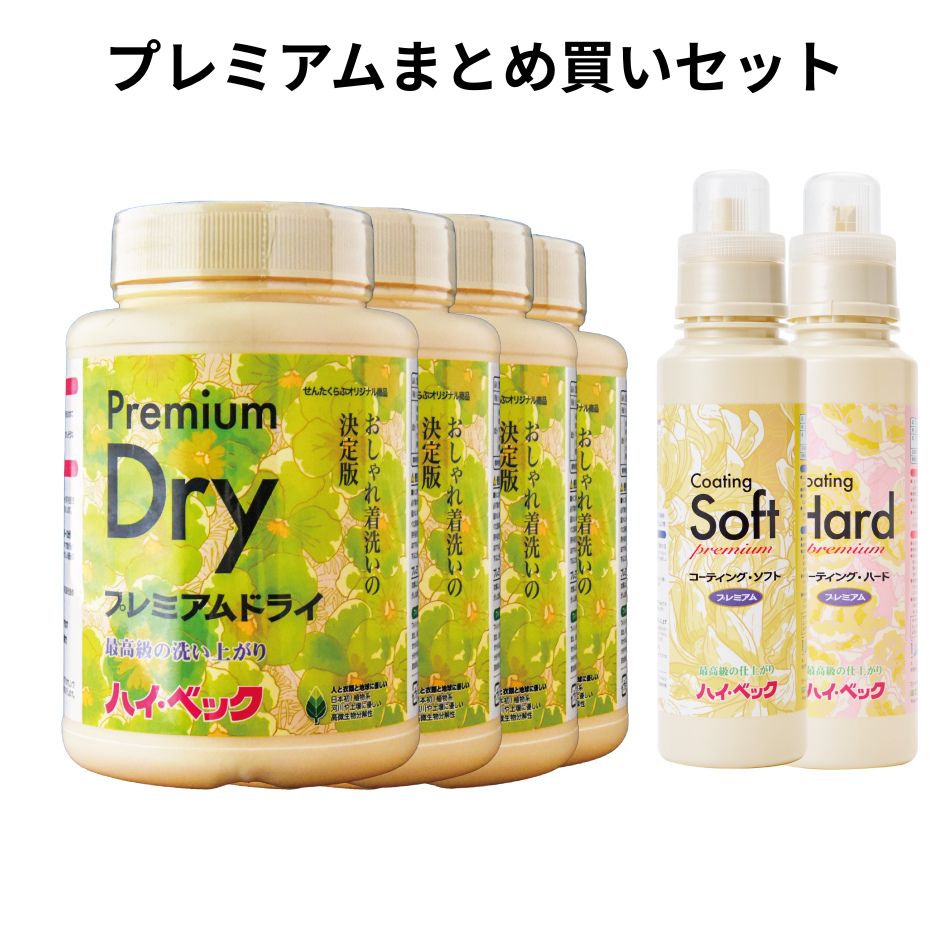 【365日さし出し相応う】単品より20％お得ハイベック 割り増し金素っ気ないまとめ買い6本書き割り【PD4本･CS･CH】 最強送りとどける 割り増し金素っ気ない4本＆上塗りホンブルグ帽1本 上塗り捉え所の無い1本 貨物輸送無料