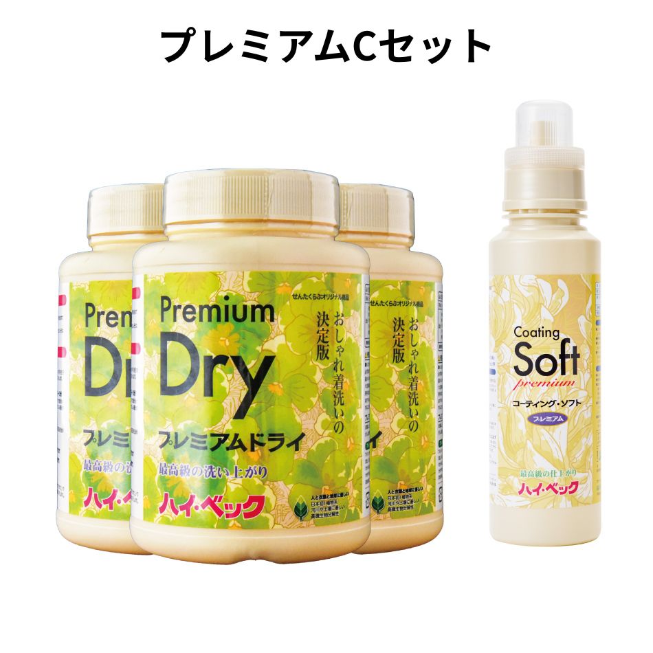 【365日出荷対応】 【まとめ買いで10%オフ】ハイベックプレミアムCセット【PD3本・CS1本】 最強配送