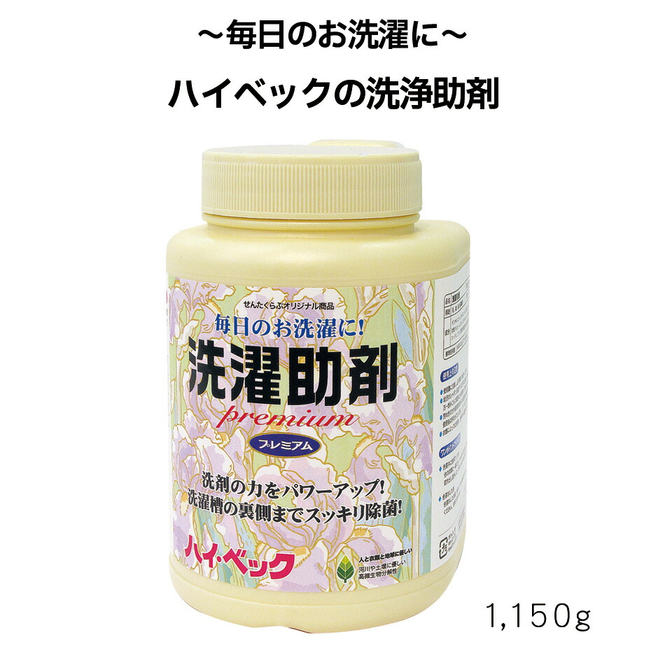 ハイベック   ソフト１個とハード１個 楽天市場】【365日出荷対応】 ハイベック プレミアム