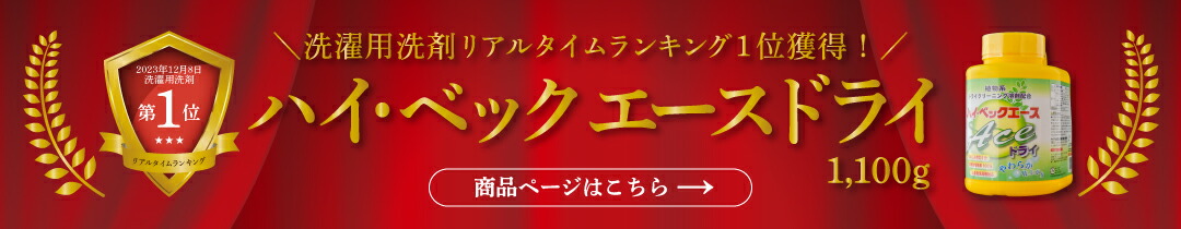 楽天市場】【365日出荷対応】 ハイベック プレミアム コーティングソフト（1100g） あす楽 繊維 回復剤 ロイヤル仕上 送料無料 : ハイベックShop  おしゃれ着洗剤