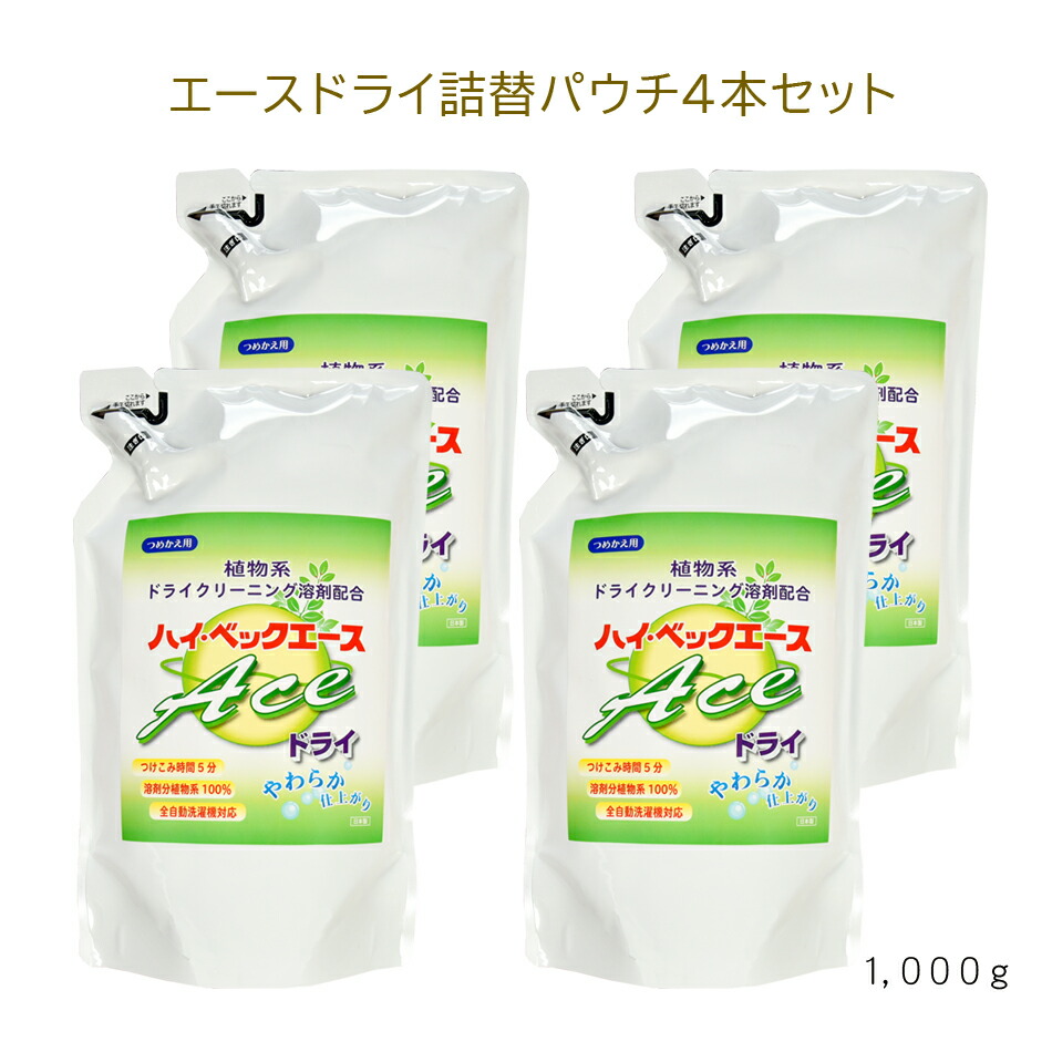 ハイベックゼロドライ・仕上剤詰替セット 洗剤