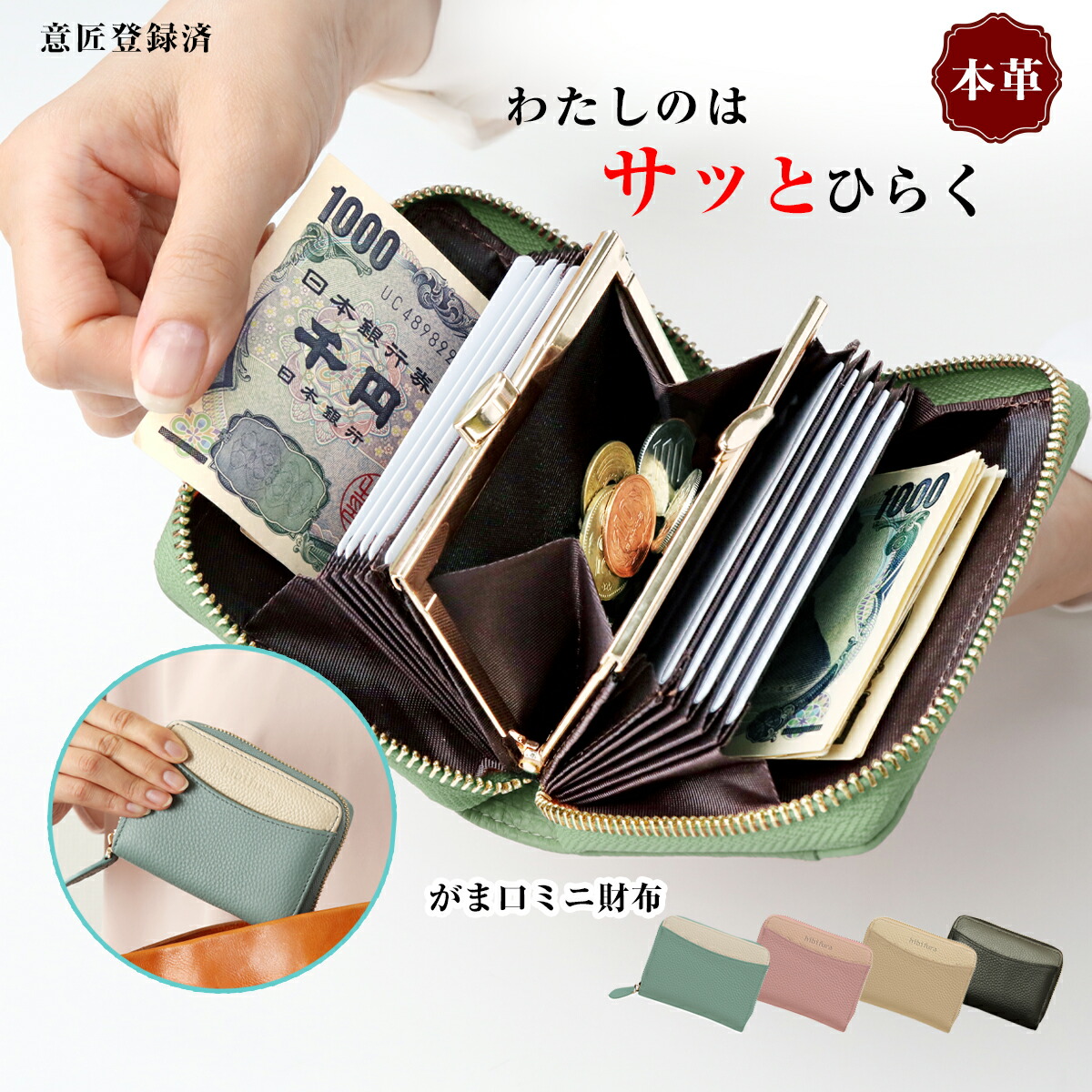 【ポイント5倍】 財布 レディース ミニ財布 がま口 二つ折り がま口ミニ財布 ミニウォレット お札が折れない 本革 じゃばら カードケース 二つ折 使いやすい コンパクト かわいい 小銭入れ スキミング防止 おしゃれ 10枚収納 小さい キャッシュレス