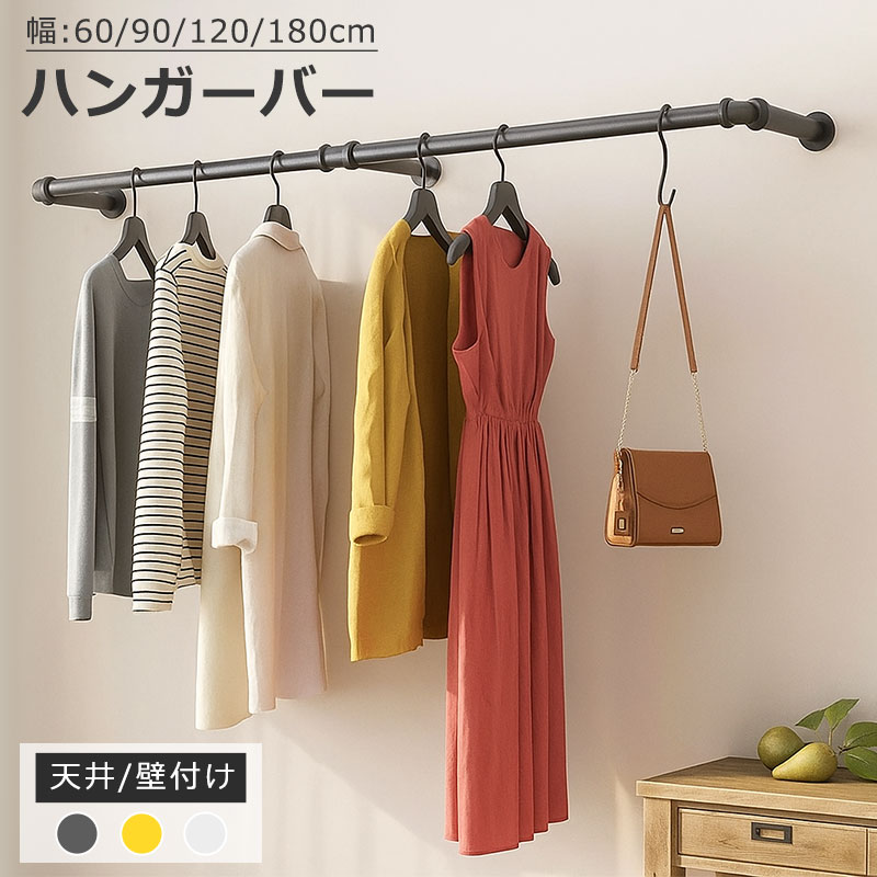 楽天市場】ハンガーパイプ ハンガーバー ハンガーラック アイアン