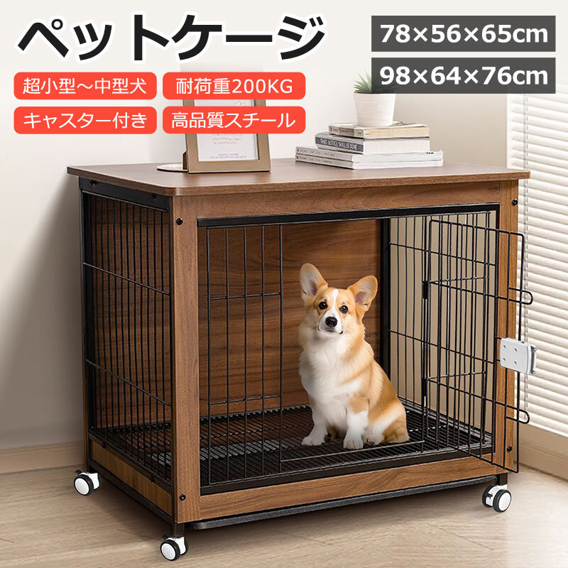 新品未使用｜木製犬用ケージ｜小型犬向け｜移動可能｜001 楽天市場】ペットケージ 木製 おしゃれ 折りたたみ ケージ 小型犬 中型