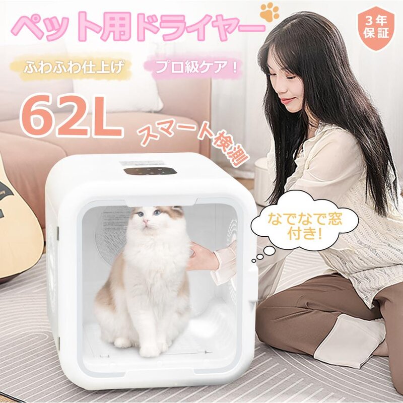 楽天市場】ペット乾燥箱 全自動猫用乾燥機 家庭用小型犬 猫洗澡吹水