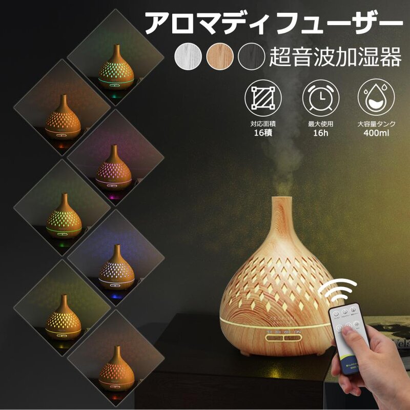 楽天市場】加湿器 卓上 アロマディフューザー 小型 大容量 超音波式
