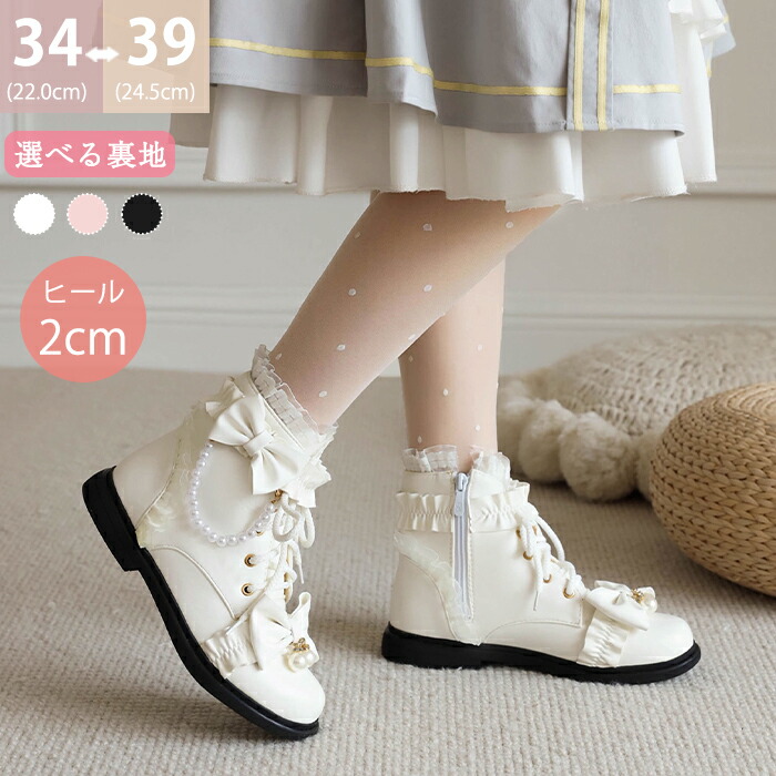 ロリィタ靴 ショートブーツ ローヒール 2cm 歩きやすい サイドジップ仕様 レースリボンパール付き 甘ロリ姫系森ガール コスプレ用 お茶会発表会秋冬用 黒 ピンク 白
