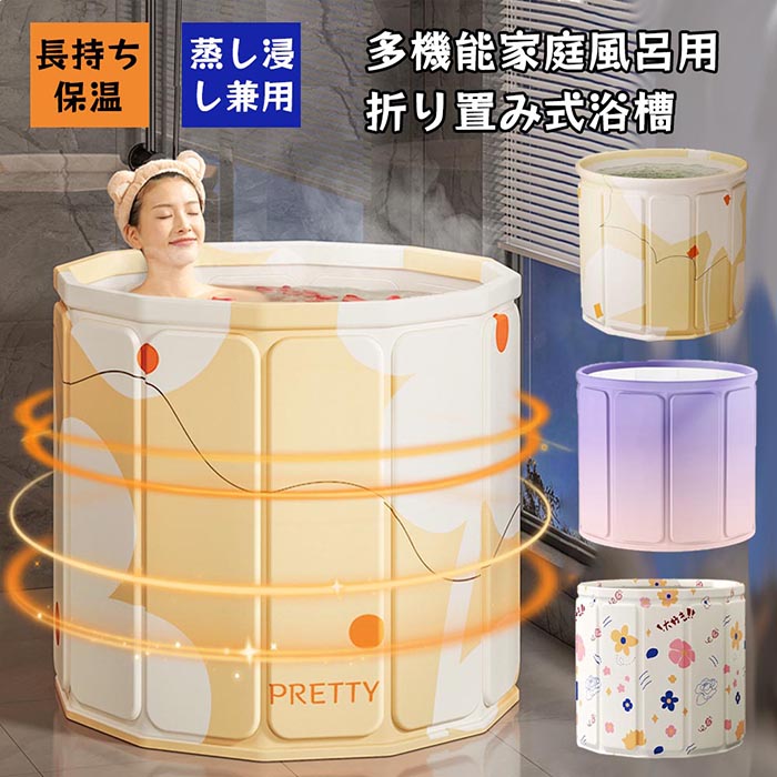 折りたたみ浴槽 省スペース ポータブルバスタブ 大人用 子供用 簡易浴槽 狭いスペース対応 折り畳み可能 バスタブ お風呂用