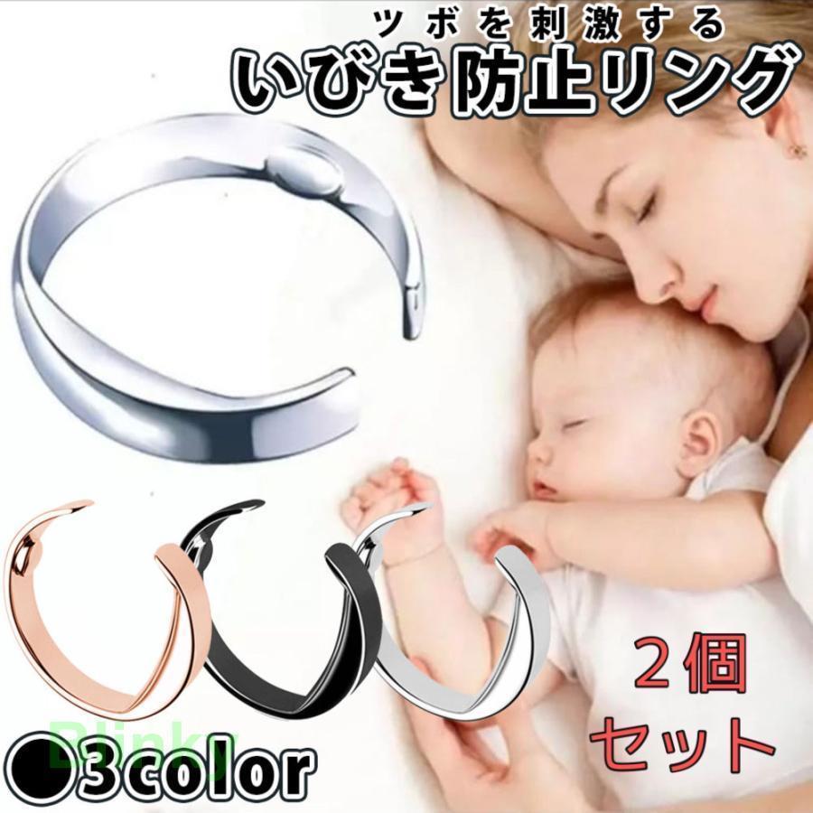 楽天市場】いびき軽減 3連 リング 快眠 指輪 小指 ツボ刺激 熟睡 寝室