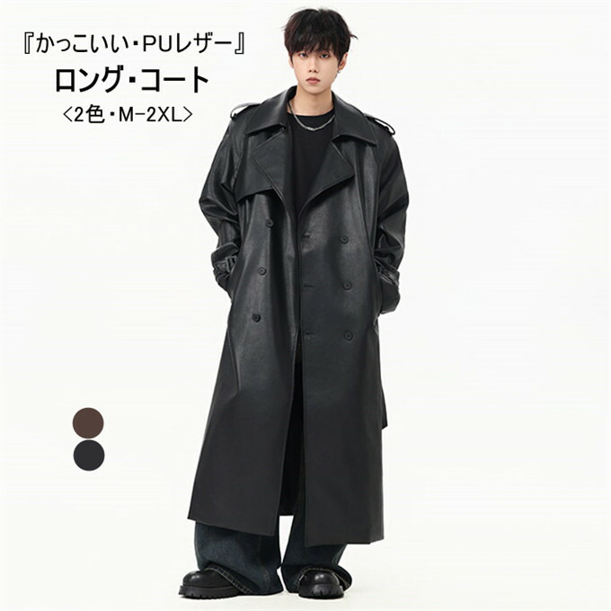 楽天市場】レザーコート チェスターコート メンズ PU レザージャケット