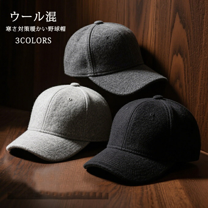 楽天市場】フランネルウールキャップ グレー/ダークグレー/ネイビー