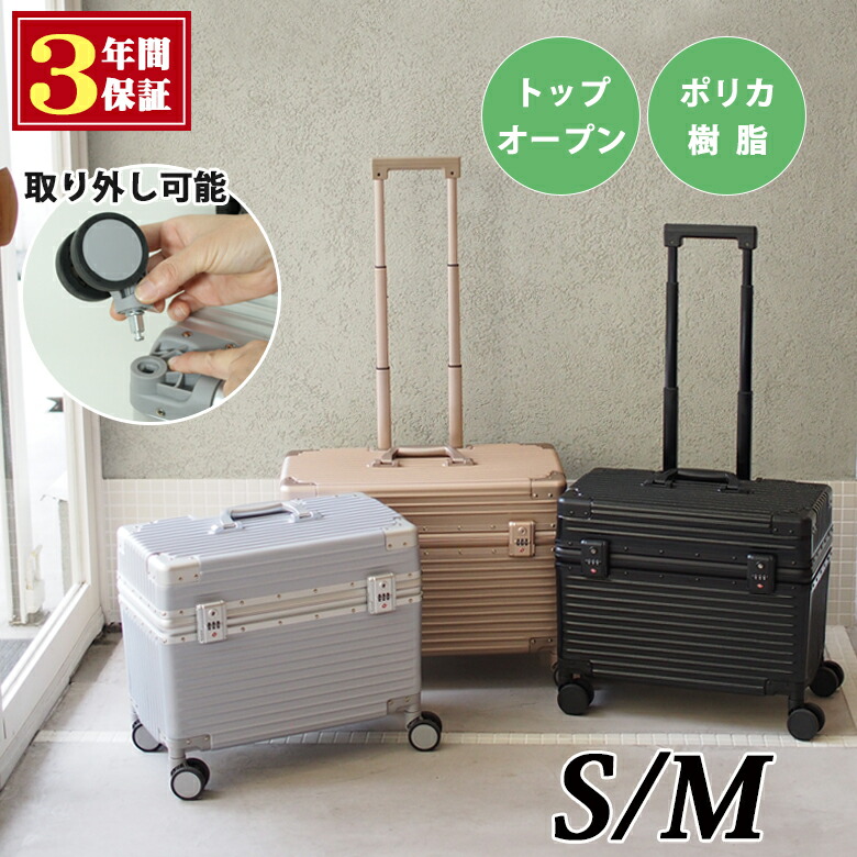 スーツケース Sサイズ 機内持ち込みok mサイズ 横 キャリーケース トップオープン 横型スーツケース ビジネス キャリーバッグ 横長 おしゃれ 横型 パイロット ケース アルミ フレーム 上開き ハードケース 軽量 出張 海外 旅行 ネイリスト 送料無料