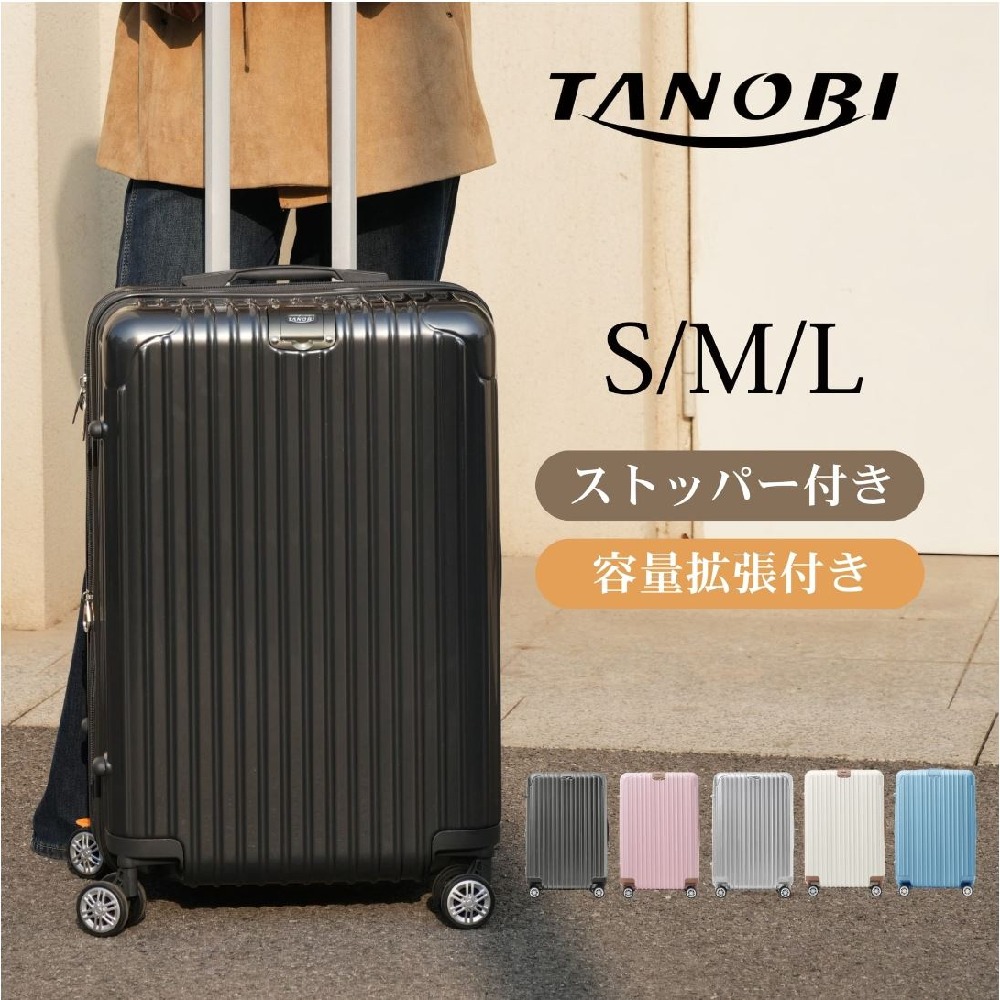 【新作登場！即?】キャリーケース スーツケース 大容量 容量拡張 大型 ビジネス かわいい 軽量 おしゃれ ストッパー付き 容量拡張可能 TSAロック搭載 suitcase Lサイズ 旅行 海外 人気 おすすめ 女性 静音 静か Sサイズ Mサイズ 中型 大型 TANOBI
