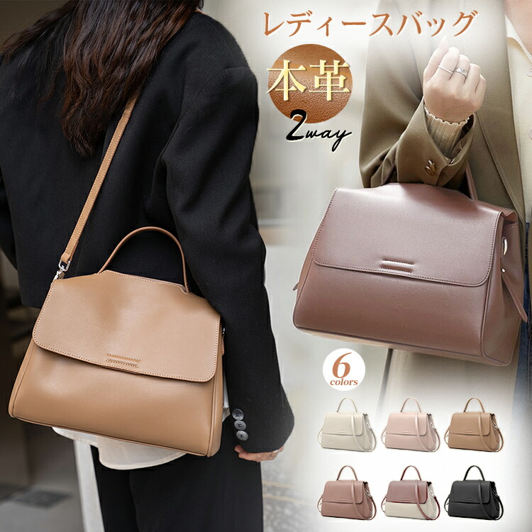 本革 2way ショルダーバッグ ハンドバック トートバッグ レディース 分かりやすい 可愛らしい 今めかしい 牛皮 手提げ御徒面子 肩先 肌付き御徒面子付き添い人 かばん 成人女性 秋御徒面子 軽さ 大静電容量 磁石名取り草 無地 御役目鞄 通い 通学 旅する 嚢