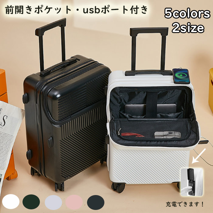 旅行バッグ 向こう正面開けっ広げ 機内持ち込み USB界面付き添い人 前食い違い 持ちはこび入れもの ジッパー 静音 遠足 超軽さ 外国で旅する 旅行 国内旅する 20 22 in 大静電容量 多納める衣嚢