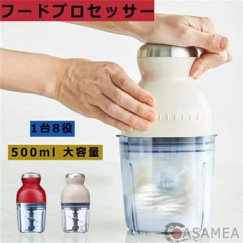 ブレンダー ミキサー アイスクラッシャー カプセルカッター 大根おろし 離乳食 氷 砕く