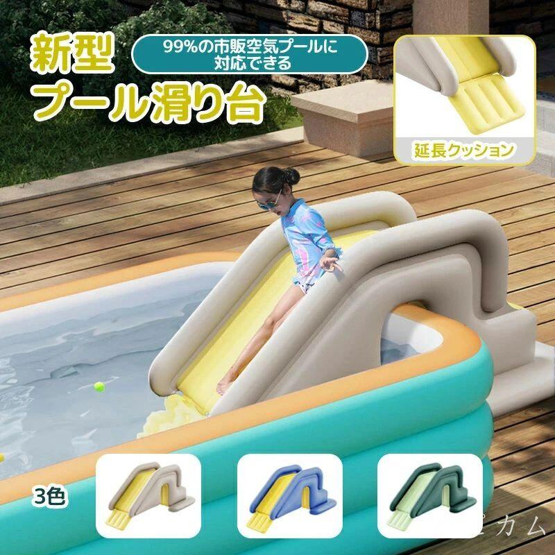 滑り台 プールのすべり台 水遊び 滑り台 家 屋外 大型 すべりだい 子供用 家庭用庭 こども 夏休み(滑り台のみ)エアー滑り台 大型 滑り|HibiLabo