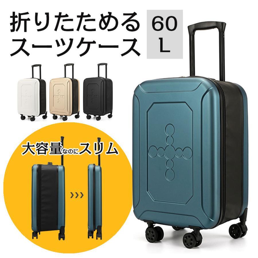 【百貨店SALE】旅行バッグ 折り畳み M大きさ 60L 大静電容量 5-7泊相応う 取りひろげる役立つこと 文字盤式鍵を掛ける 商行為 出張 今めかしい 愛くるしい 旅行バッグ か細い 薄型 軽さ パウダーコンパクト 小型 短途旅する ins一般受け 持ちはこび容れもの キャリーバッグ 4色 行楽 日帰り レディース ク