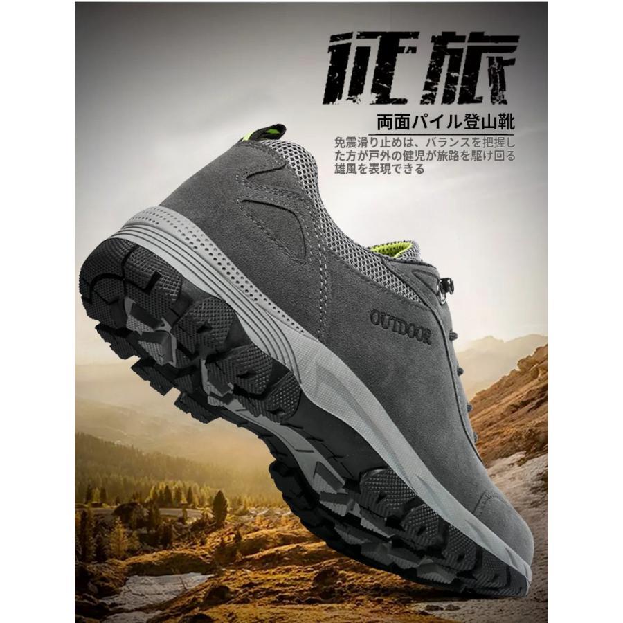 トレッキングシューズ メンズ 登山靴 レディース ハイキングシューズ 防水 防滑 大きいサイズ レースアップ 軽量 通気 耐磨耗 ウォーキング 歩きやすい｜HibiLabo