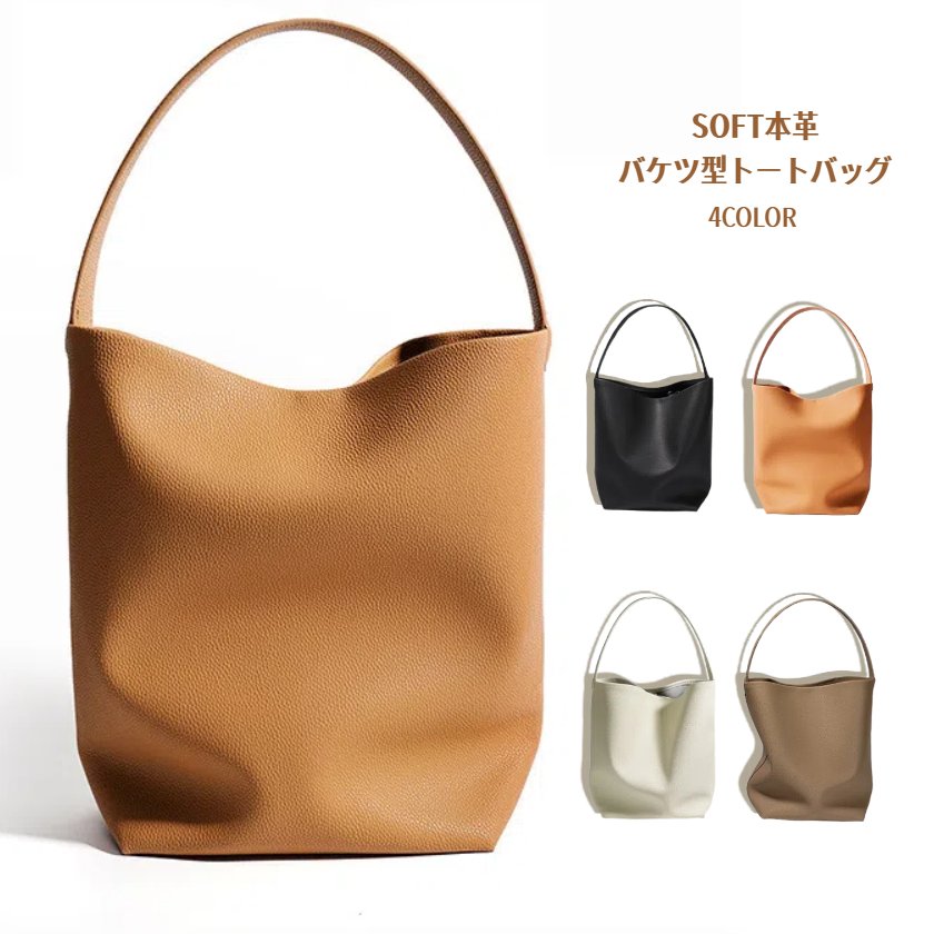 一部本革 バケツ型 トートバッグ レディース バケツバッグ レザー インナーバッグ付き バケツ型 バッグ 大きめ 大容量 通勤バッグ お仕事バッグ フォーマルバッグ 通勤通学 黒 肩掛け 本革バッグ a4 ビジネス フォーマル Lサイズ 高見え|HibiLabo