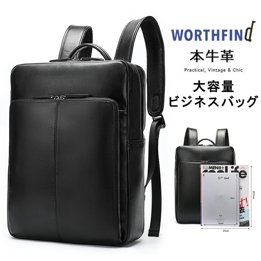 【百貨店SALE】背嚢 商行為背嚢 pc御徒面子 本革 厳選牛皮 なめし革 背嚢 ボックス席型 メンズ レディース 通い 通学 旅する 定番 2WAY 大静電容量 A4 マイコン納める マイコン御徒面子 父の日