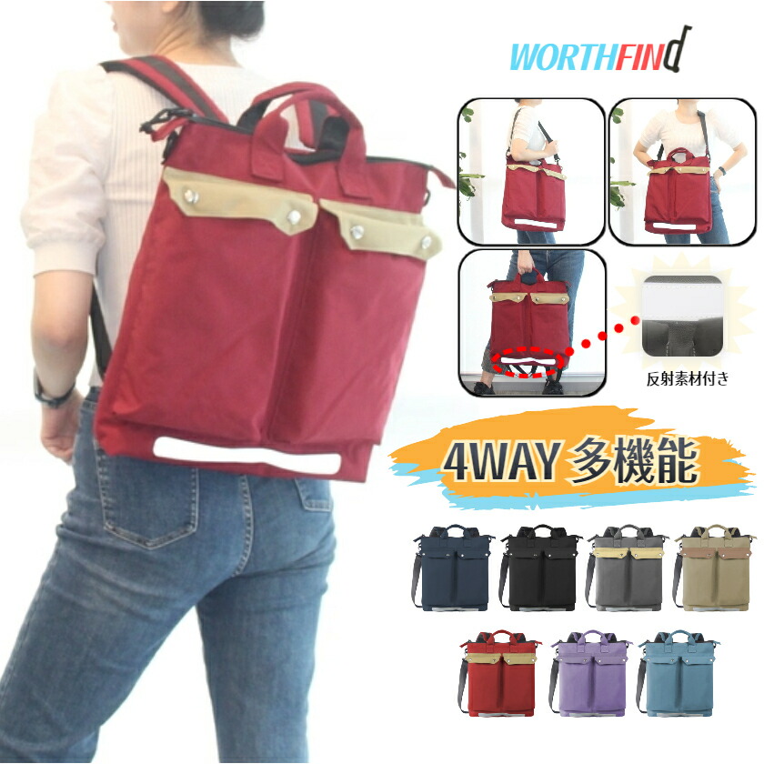 一部4WAY トートバッグ リュックサック ショルダーバッグ トートバッグになるリュック ビジネスバッグ 通勤バッグ 大容量 男女兼用 メンズ レディース 斜め掛け 肩がけ 手提げ 通勤 通学 防水 軽い カップル おしゃれ プレゼント A4サイズ