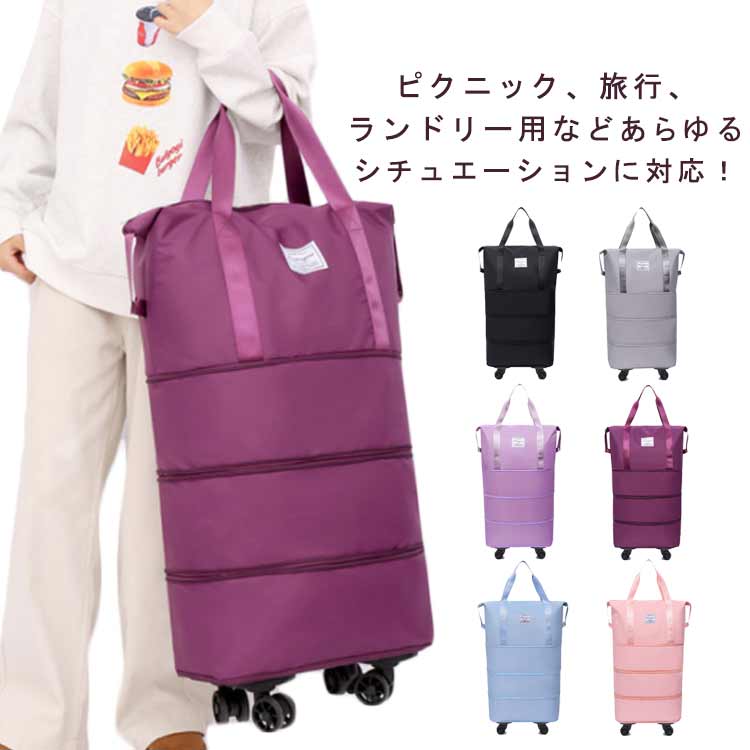 トラベル キャスター付き 旅行バッグ ボストンバッグ レディース トートバッグ 大容量 修学旅行 シンプル 撥水 拡張可 スポーツバッグ 防水 メンズ キャリーバッグ 折りたたみ 乾湿分離 機内持ち込み 1泊 2泊 旅行カバン 軽量