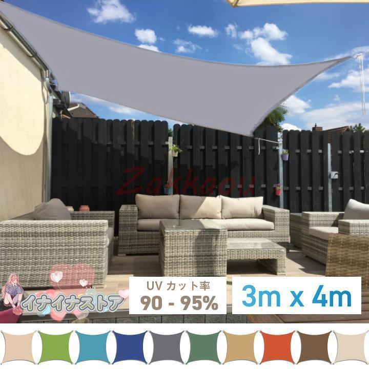 【 撥水仕様 シェードオーニング 3m×4m / 10色展開 】 庭 バーベキュー ウッドデッキ 日よけ サンシェード オーニング 日除け シェード タープ 屋外 大型 撥水 日よけシェード屋外用 撥水 庭 ベランダ シェード オーニング 4M オーニングシェード uv対策グッズ 日差し対策
