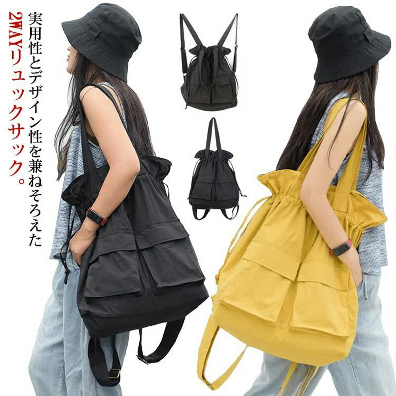 トートバッグ 背嚢 2way ショルダーバッグ 背嚢容器に並べる デイパック 大静電容量 レディース メンズ トートリュック マザーズバッグス 大きめ A4 御っ母さん御徒面子 嚢 肩かけ 韓国流行り物 レトロ 通い 通学 無地