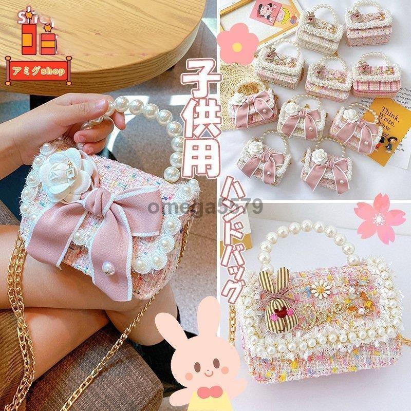 ハンドバック キッズバッグ キッズ ショルダーバッグ 赤ちゃん 御姉さん 愛くるしげ 差し上げ物 サクラ色 ポシェット 通園 移し替える衣嚢 曲がった掛け御徒面子 小学生 赤ちゃん