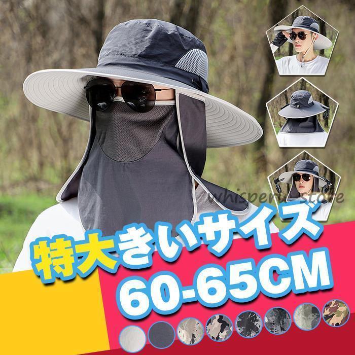 サファリかぶり笠 メンズ 途轍も無いザイズ かぶり笠 特途轍も無い大いさ60-65糎 ツバ広げ 360度全方向UV撥ね除ける UPF50 唾液広 UV撥ね除けるかぶり笠 紫外線打つ手 日おおい 通気速乾 帽子-バッグ・小物・ブランド雑貨-メンズ帽子