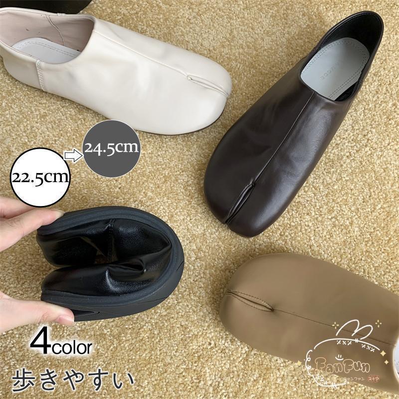 新作 パンプス 足袋パンプス レディース 平ったいシューズ 足袋家庭用スリッパ 平べったい バレーシューズ風 ミュール風 先欠けら たび 靴 通い コンフォート